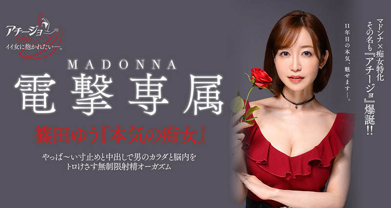 筿田ゆう(筿田优)作品推荐ACHJ-007封面及剧情介绍-尤乐舍