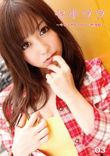 图片[4]-筿田ゆう(筿田优)作品推荐ACHJ-007封面及剧情介绍-尤乐舍