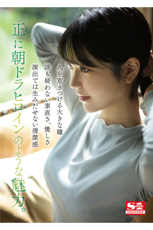 图片[6]-歌野こころ(歌野心)作品推荐SSIS-696封面及剧情介绍-尤乐舍