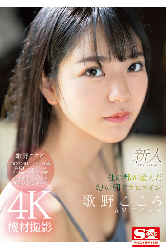 图片[8]-歌野こころ(歌野心)作品推荐SSIS-696封面及剧情介绍-尤乐舍