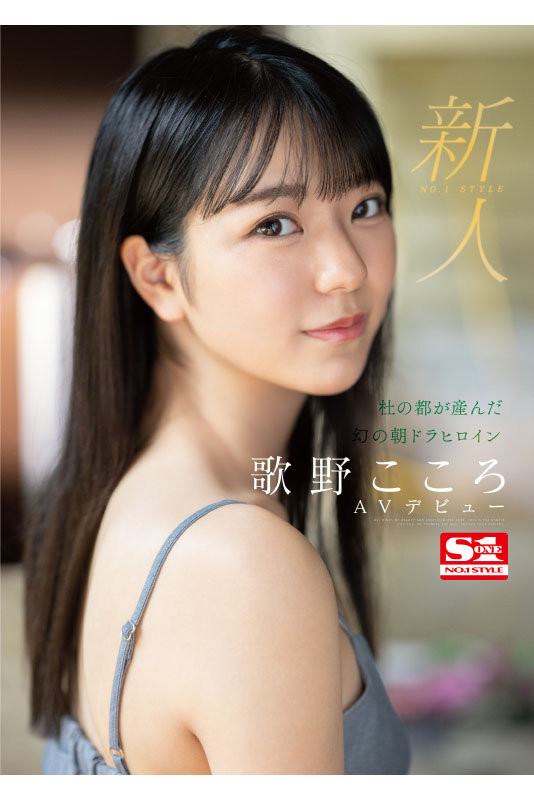 图片[9]-歌野こころ(歌野心)作品推荐SSIS-696封面及剧情介绍-尤乐舍