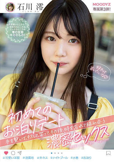 图片[4]-19岁女大生《石川澪》精选作品推荐推荐封面及剧情介绍-尤乐舍