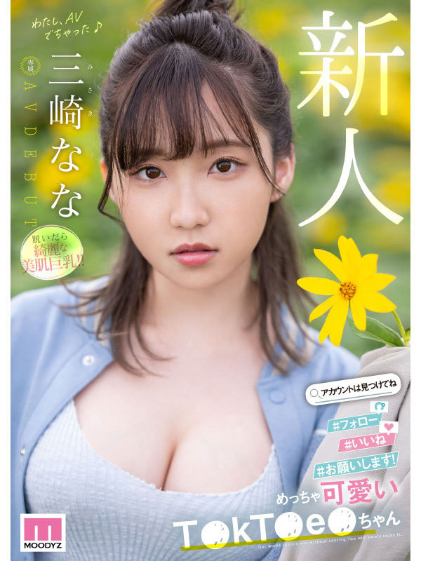 图片[3]-三崎なな(三崎奈奈)作品推荐MIDV-309封面及剧情介绍-尤乐舍