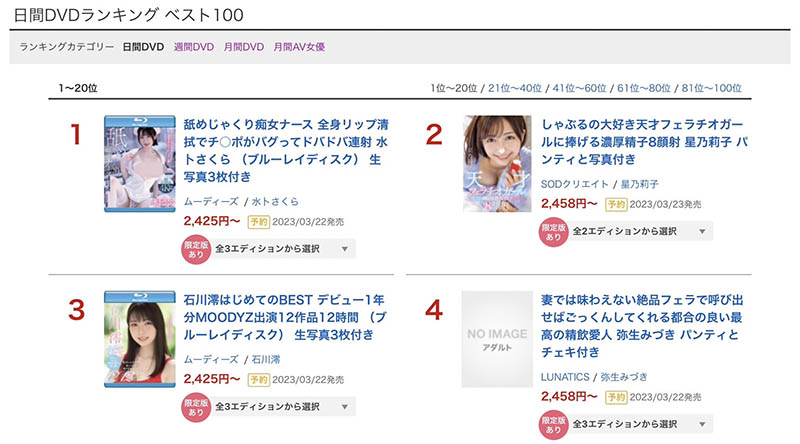 水卜さくら(水卜樱)作品推荐MIDV-278封面及剧情介绍-尤乐舍