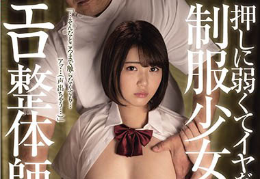 图片[6]-「情色整骨师对制服美少女下手」系列作品推荐推荐封面及剧情介绍-尤乐舍