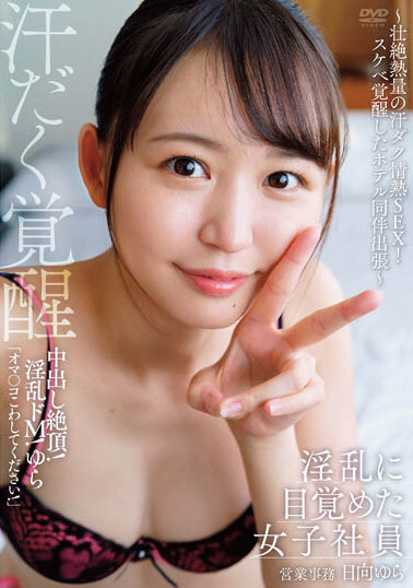 图片[3]-「女子社员色欲觉醒…」系列作品推荐推荐封面及剧情介绍-尤乐舍