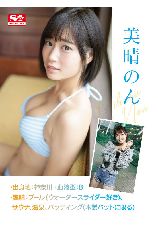 图片[2]-美晴のん(美晴暖)作品推荐SSIS-635封面及剧情介绍-尤乐舍