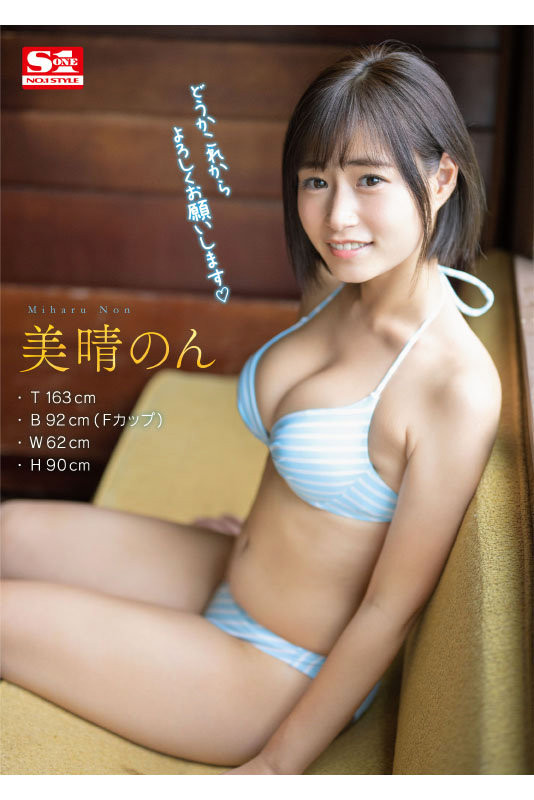 图片[7]-美晴のん(美晴暖)作品推荐SSIS-635封面及剧情介绍-尤乐舍