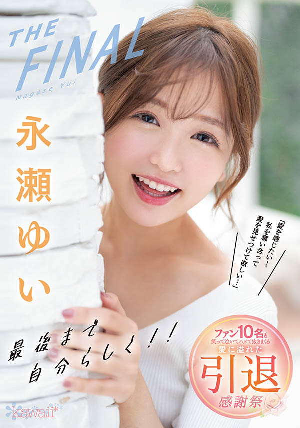 图片[5]-永远的甜美JK小只马《永濑唯》精选作品推荐推荐封面及剧情介绍-尤乐舍