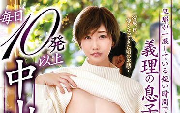 图片[6]-俐落短发+熟女气质《濑户奈奈子》精选作品推荐推荐封面及剧情介绍-尤乐舍