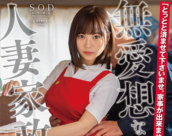 图片[2]-天宫花南作品推荐STARS-747封面及剧情介绍-尤乐舍