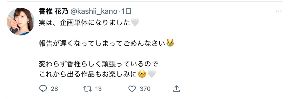 图片[2]-香椎花乃(Kashii-Kano)作品推荐HMN-322封面及剧情介绍-尤乐舍
