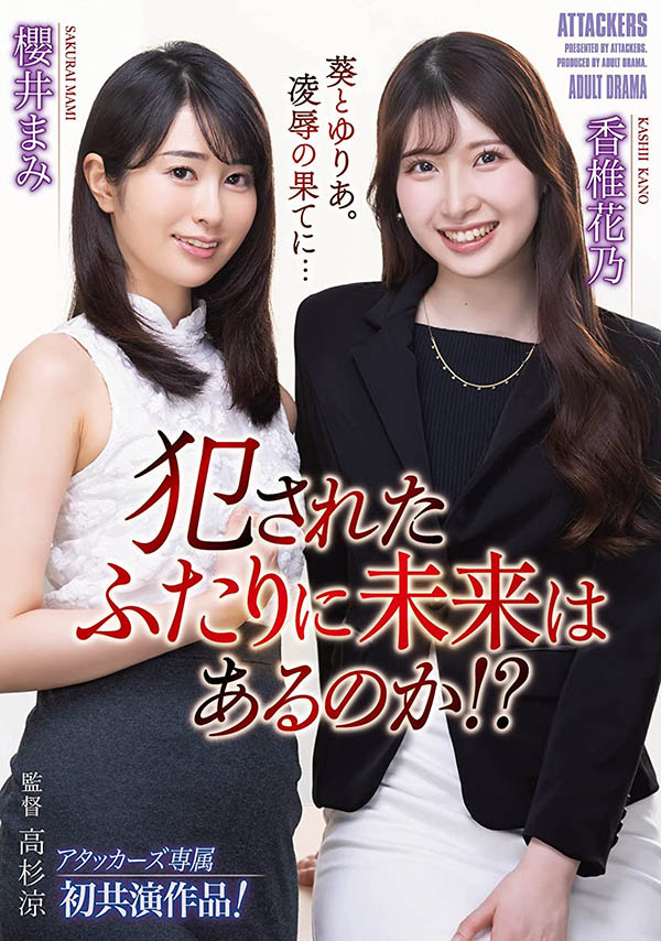 图片[3]-香椎花乃(Kashii-Kano)作品推荐HMN-322封面及剧情介绍-尤乐舍