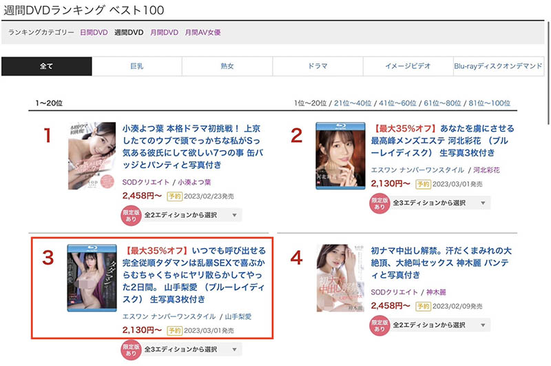 图片[4]-山手梨爱(Yamate-Ria)作品推荐SSIS-614封面及剧情介绍-尤乐舍
