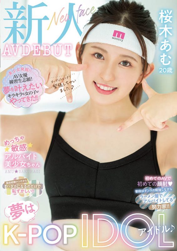 桜木あむ(樱木步)作品推荐MIFD−228封面及剧情介绍-尤乐舍