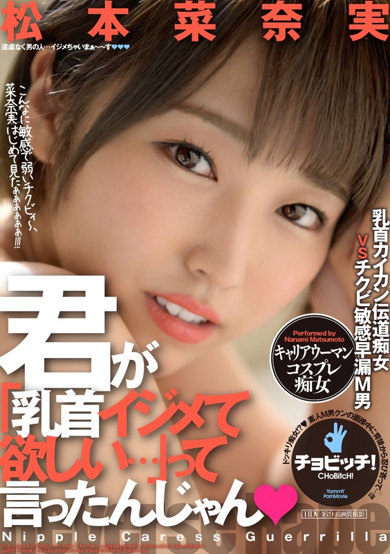 图片[2]-「你不是说“希望我欺负你的胸部…”吗」系列作品推荐推荐封面及剧情介绍-尤乐舍