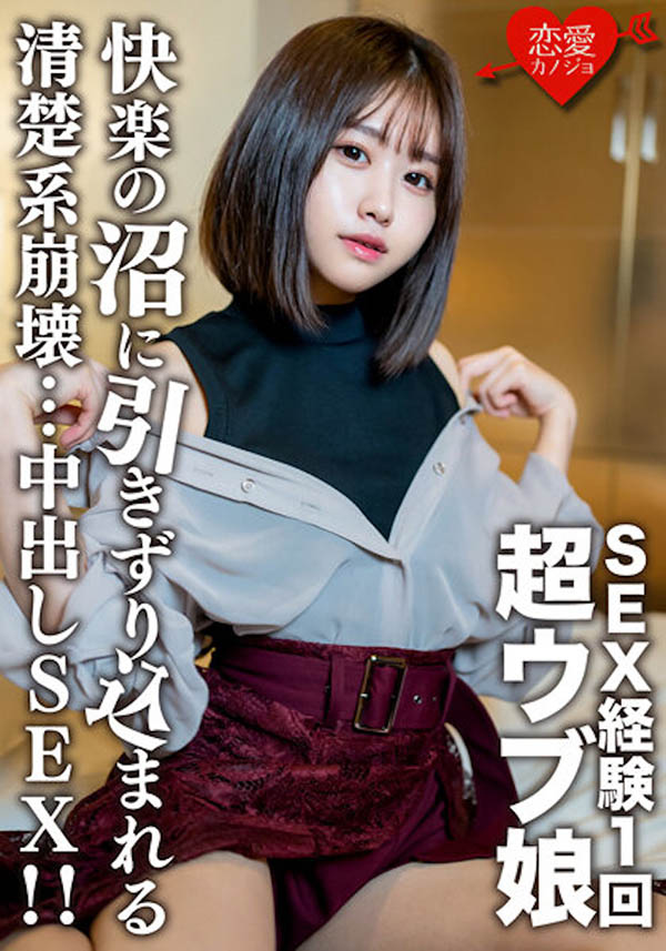 图片[4]-2023年1月强档素人女学生作品推荐推荐封面及剧情介绍-尤乐舍