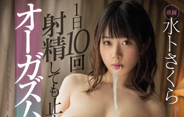 图片[3]-「一天10次也停不下来的高爽SEX」系列作品推荐推荐封面及剧情介绍-尤乐舍