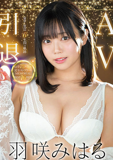 图片[2]-羽咲美晴(羽咲みはる)引退作品推荐OFJE-394封面及剧情介绍-尤乐舍