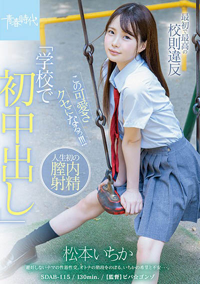图片[2]-「最初最高的校规违反」系列作品推荐推荐封面及剧情介绍-尤乐舍