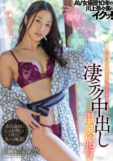 图片[7]-「惠比寿★麝香葡萄」前副队长《川上奈奈美》精选作品推荐推荐封面及剧情介绍-尤乐舍