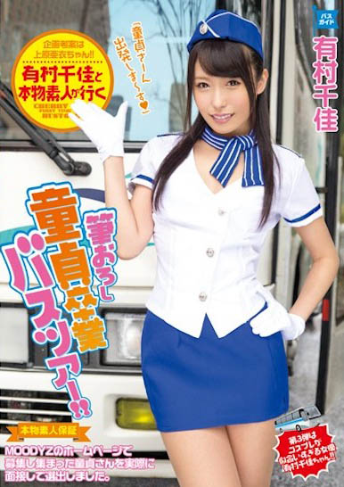 图片[5]-日本暗黑界的COSPLAY女王《有村千佳》作品推荐推荐封面及剧情介绍-尤乐舍