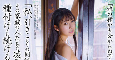 岬野まなつ（岬野茉夏）作品推荐APNS-303封面及剧情介绍-尤乐舍