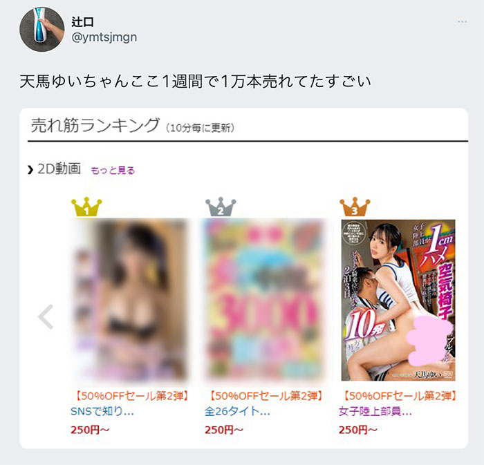图片[2]-天马ゆい(天马唯)作品推荐DVAJ-594封面及剧情介绍-尤乐舍