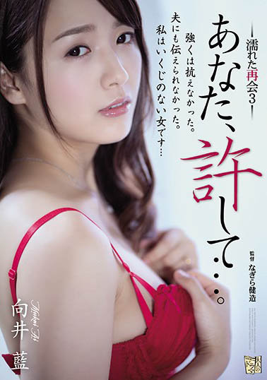 图片[3]-「你，原谅我吧…。」系列作品推荐推荐封面及剧情介绍-尤乐舍