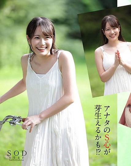 图片[3]-稲荷ある(稻荷步)作品推荐STARS-761封面及剧情介绍-尤乐舍