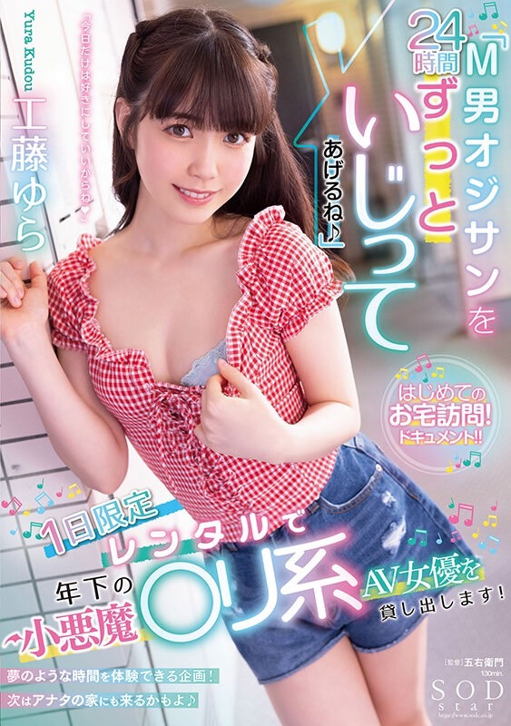 图片[2]-工藤ゆら(工藤由罗)作品推荐STARS-744封面及剧情介绍-尤乐舍