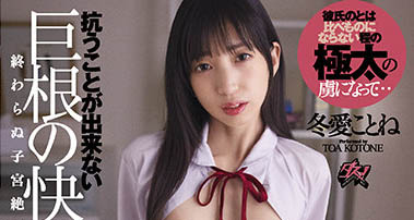 图片[8]-萝莉系暗黑女星《冬爱琴音》精选作品推荐推荐封面及剧情介绍-尤乐舍