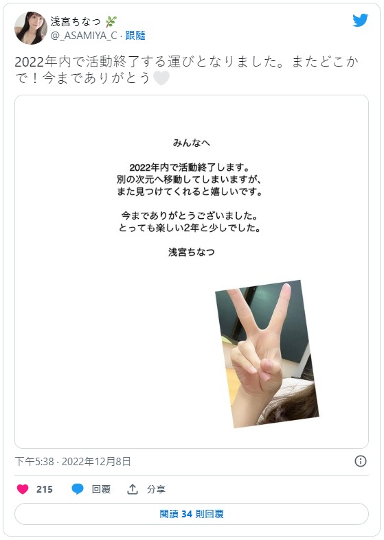 图片[3]-浅宫千夏(浅宫ちなつ)作品推荐RPIN-064封面及剧情介绍-尤乐舍
