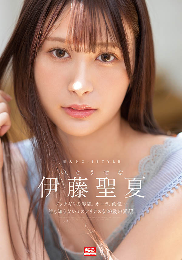 伊藤圣夏(Ito-Sena)作品推荐SSIS-653封面及剧情介绍-尤乐舍