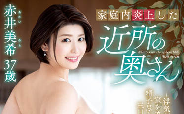 图片[2]-「家庭内起火附近的妻子」系列作品推荐推荐封面及剧情介绍-尤乐舍