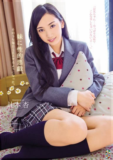 图片[6]-纯天然C乃正妹《辻本杏》精选作品推荐推荐封面及剧情介绍-尤乐舍