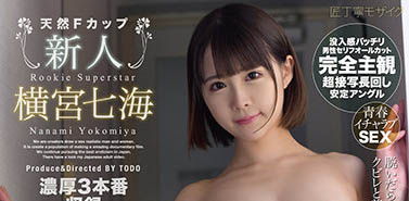 图片[7]-表面清纯萝莉系暗黑女星《横宫七海》作品推荐推荐封面及剧情介绍-尤乐舍