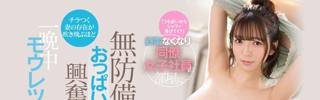 新井リマ(新井里真)作品推荐CAWD-446封面及剧情介绍-尤乐舍