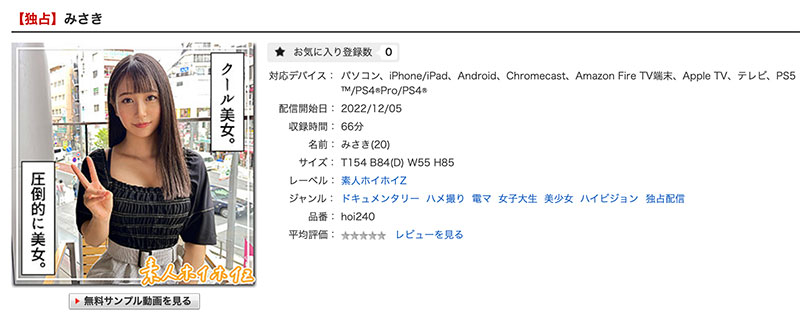 岬野まなつ(岬野茉夏)作品推荐hoi-240封面及剧情介绍-尤乐舍