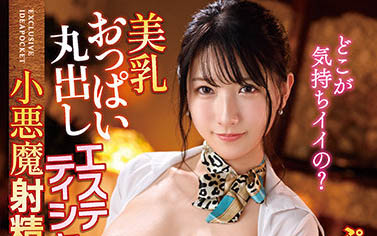 图片[6]-笑容最可爱的美巨球姐姐《宫西光》作品推荐推荐封面及剧情介绍-尤乐舍