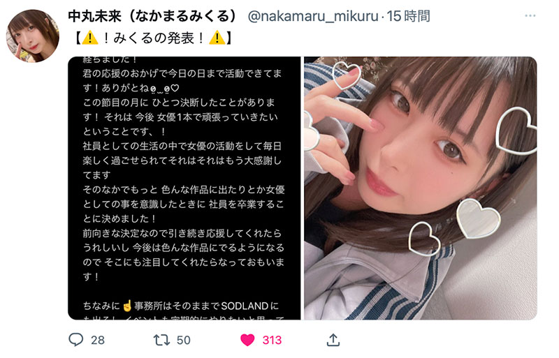 中丸未来作品推荐FOCS-107封面及剧情介绍-尤乐舍