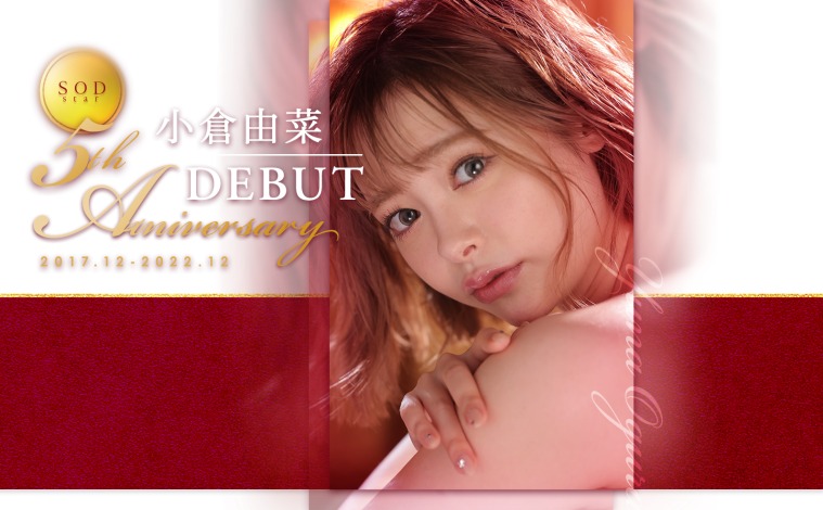 小仓由菜(Ogura-Yuna)作品推荐Stars-718封面及剧情介绍-尤乐舍