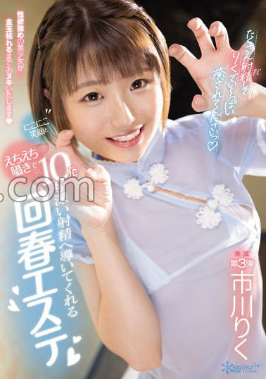 图片[5]-不做偶像要爱爱的暗黑新人《市川理久》作品推荐推荐封面及剧情介绍-尤乐舍