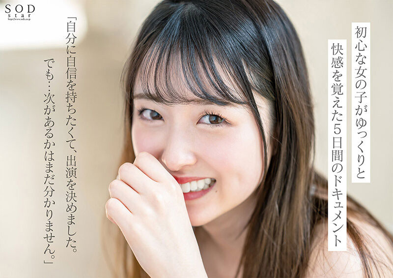 图片[5]-初芽(Hajime)作品推荐STARS-622封面及剧情介绍-尤乐舍