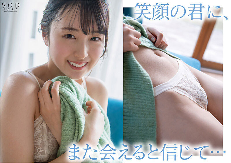 图片[6]-初芽(Hajime)作品推荐STARS-622封面及剧情介绍-尤乐舍