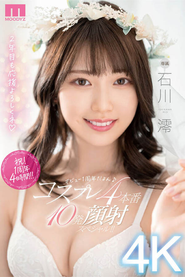 石川澪作品推荐MIDV-207封面及剧情介绍-尤乐舍