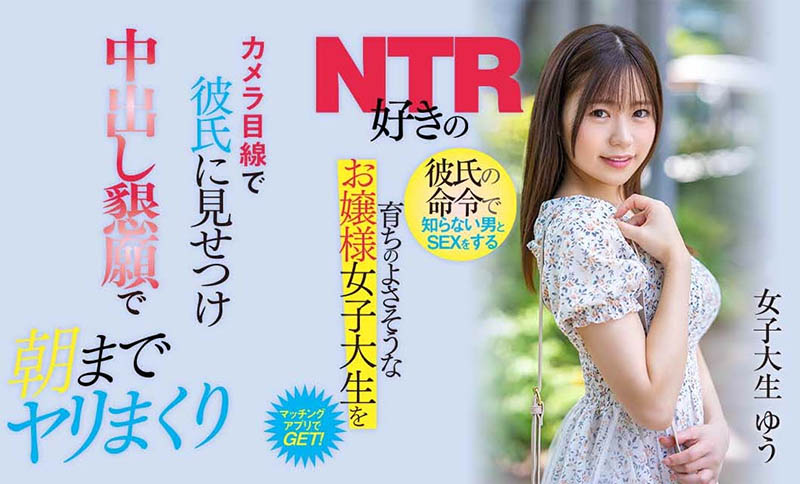 北山忧(Kitayam-Yu)作品推荐NNPJ-536封面及剧情介绍-尤乐舍