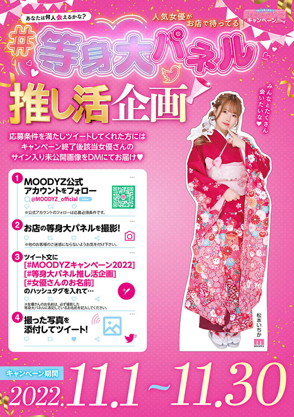 图片[8]-松本いちか(松本一香)作品推荐ATID-539封面及剧情介绍-尤乐舍
