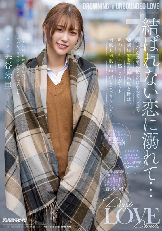 美谷朱里(Mitani-Akari)作品推荐HMN-196封面及剧情介绍-尤乐舍