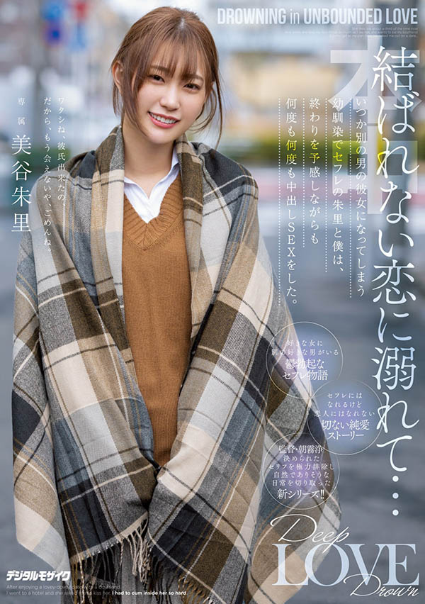 美谷朱里(Mitani-Akari)作品推荐HMN-196封面及剧情介绍-尤乐舍